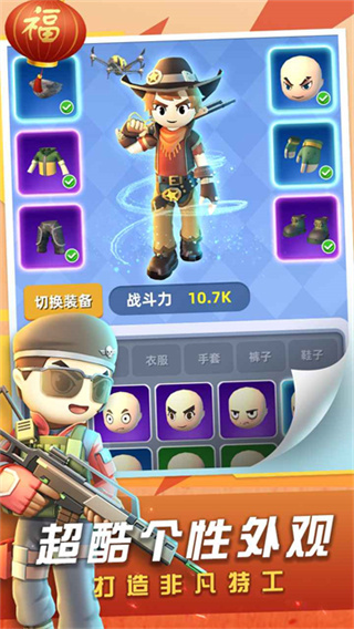 神枪行动免广告
