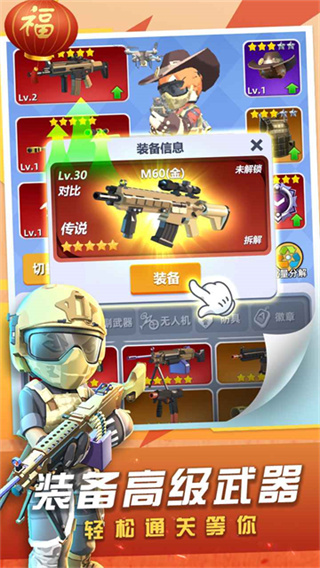 神枪行动免广告