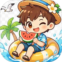 夏天就要COOL