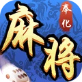 奉化麻将