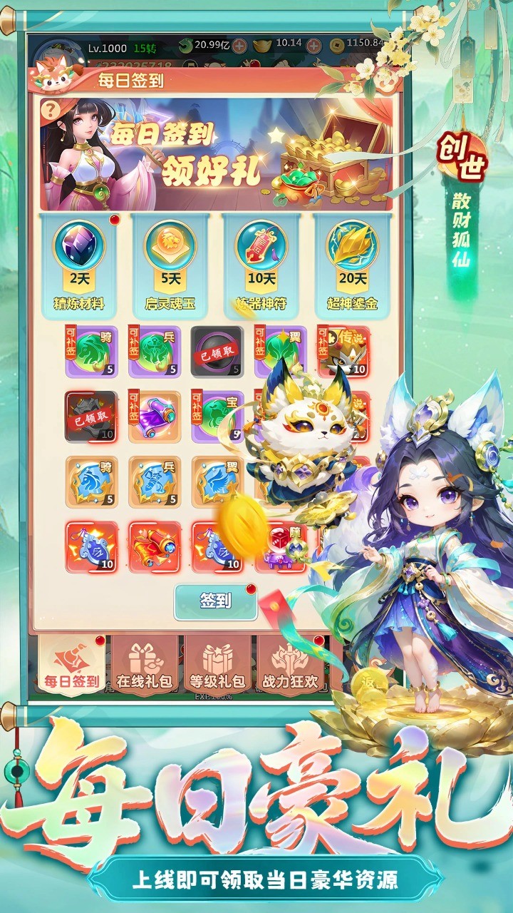 梦镜仙缘