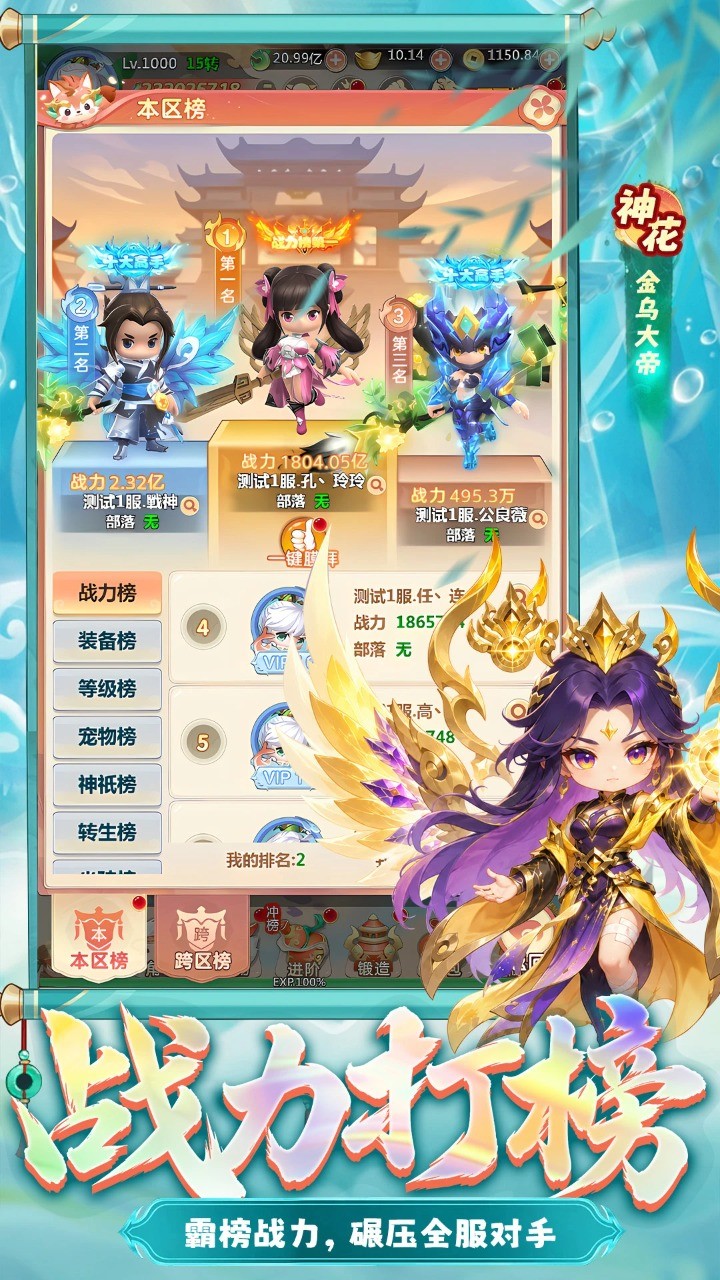 梦镜仙缘