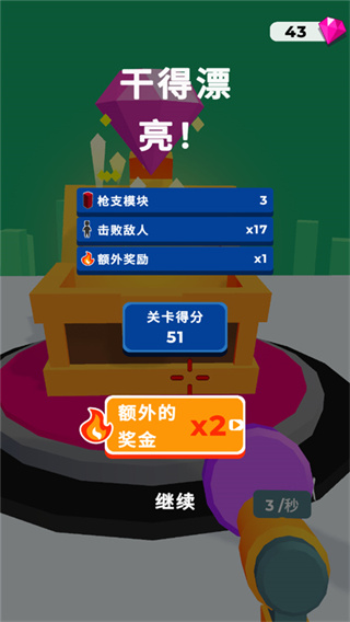 武器真的棒