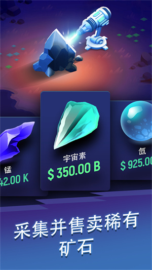 太空矿工最新版