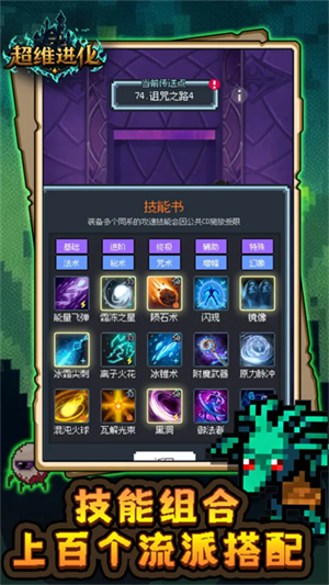 超维进化游戏
