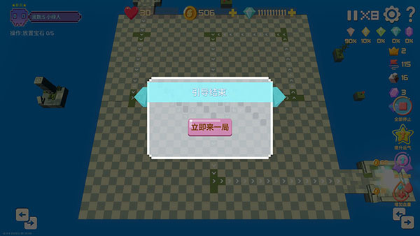 宝石塔防2
