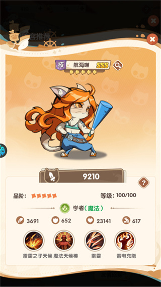喵星族