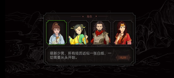 太吾江湖手机版