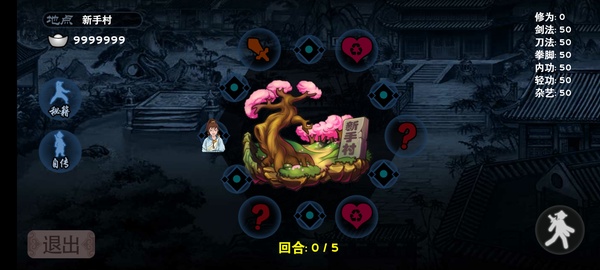太吾江湖手机版