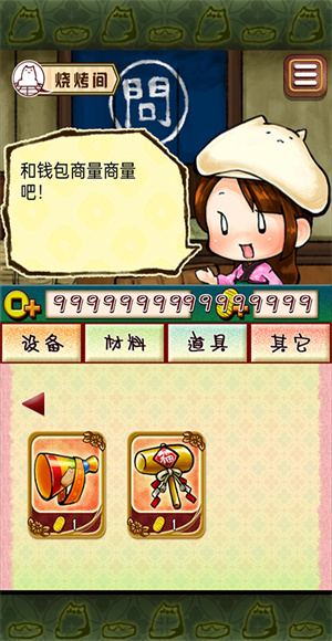 虎猫烧烤