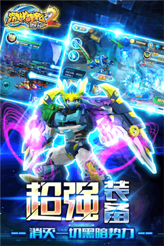 激战奇轮2无敌版