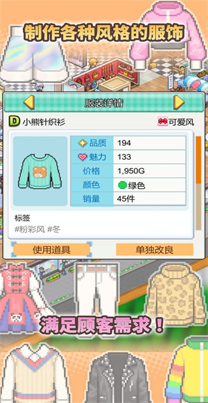 时尚购物中心物语手游