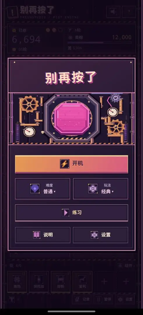 别再按了