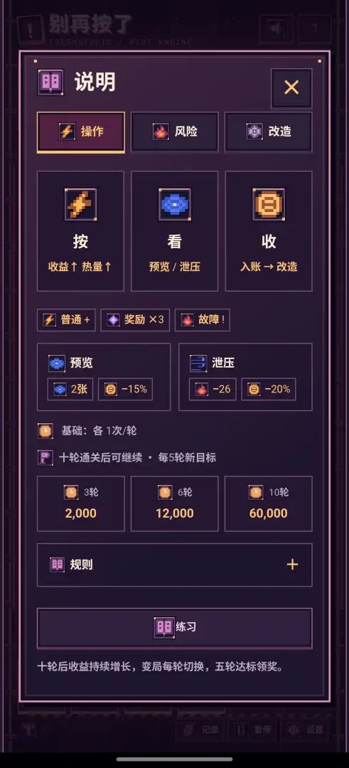 别再按了