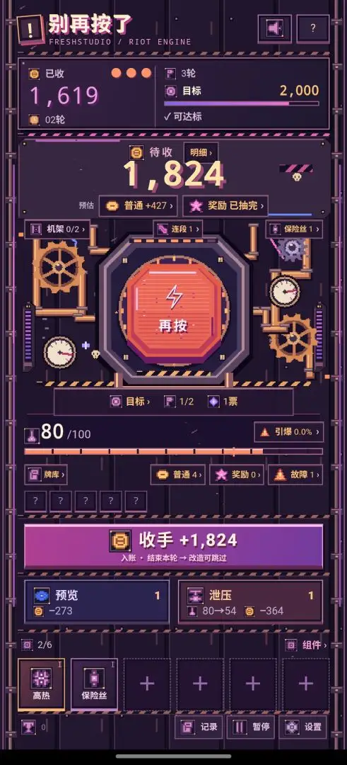 别再按了