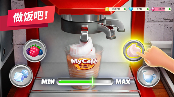 My Cafe