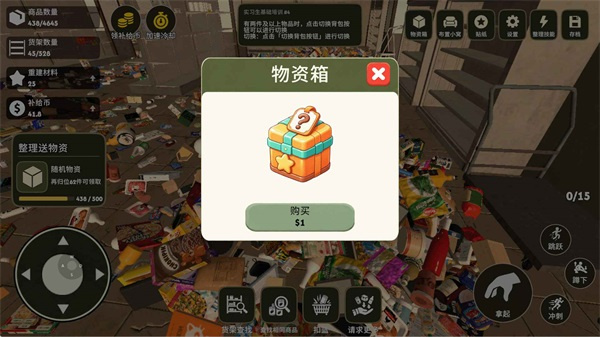 我在废土整理超市