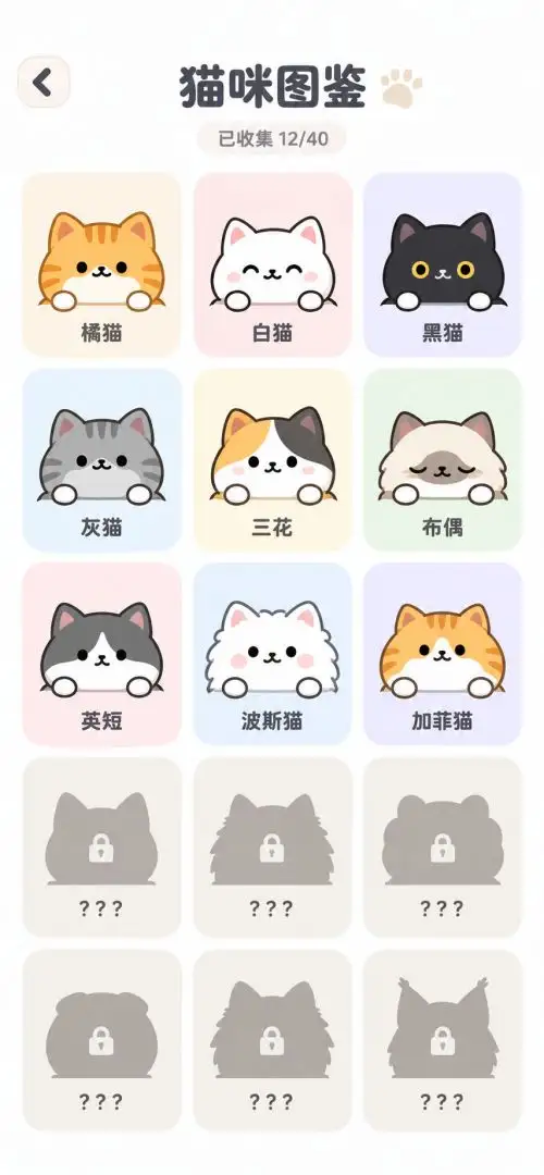 叠猫