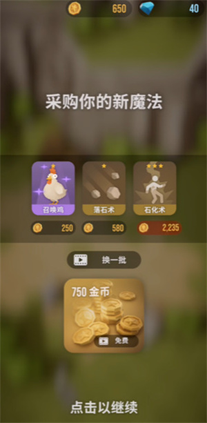魔法突袭2026最新