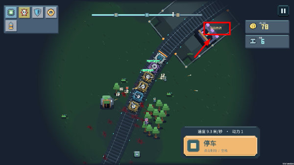 僵尸列车中文版