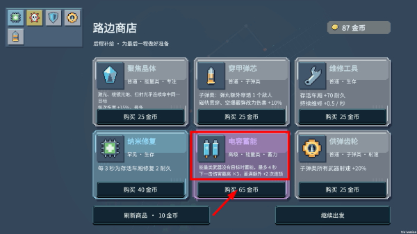 僵尸列车中文版