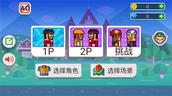跳枪战斗