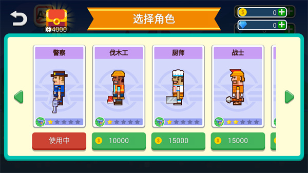 跳枪战斗