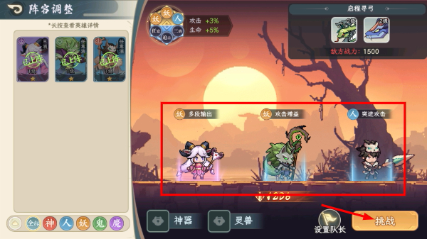 山海幻境