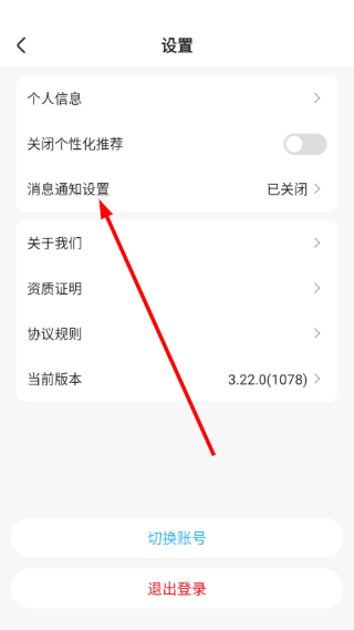 焕新生活最新版