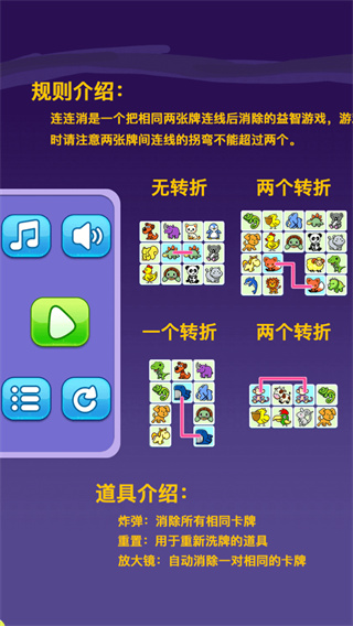 超级连连看红包版