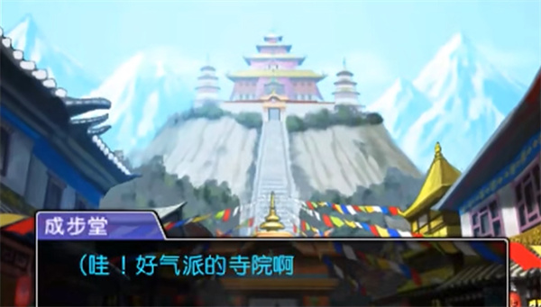 逆转裁判6