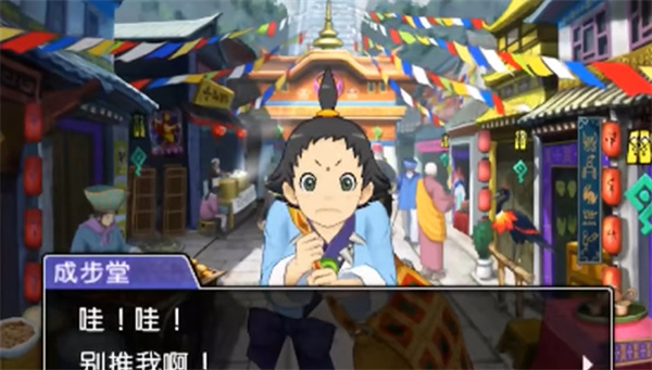 逆转裁判6