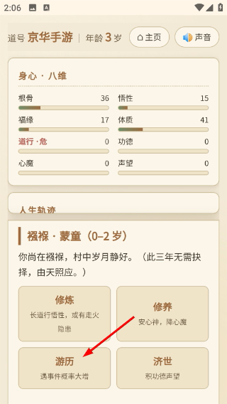 道士的一生