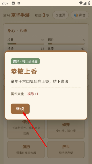 道士的一生