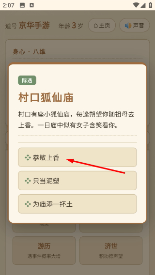 道士的一生
