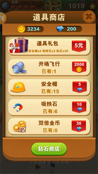 熊出没之熊大快跑