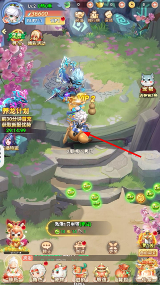 梦镜仙缘
