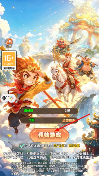 梦镜仙缘