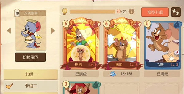 猫和老鼠极速版游戏