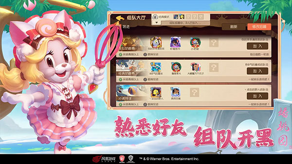 猫和老鼠极速版游戏