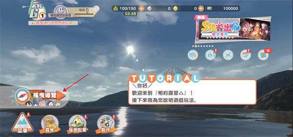 摇曳露营中文版（相約露營）
