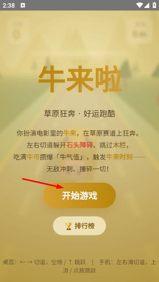 牛来啦
