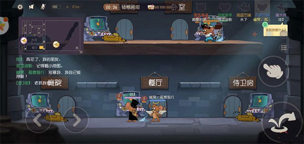 猫和老鼠极速版最新版