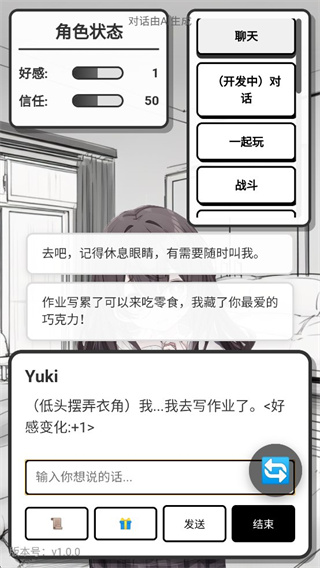 妹居物语官方正版