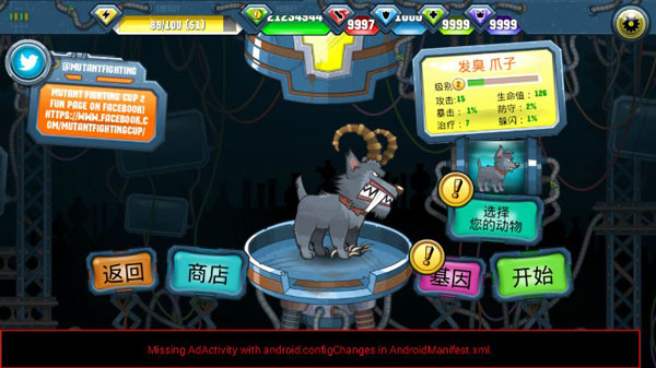 变异汪星人2最新版正版