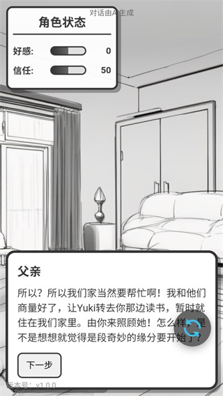 妹居物语最新版手游