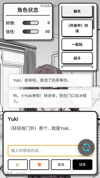 妹居物语最新版手游