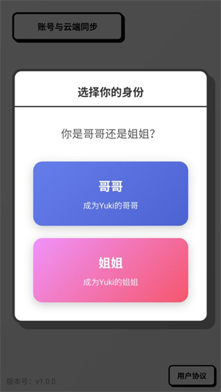 妹居物语手游入口3.0