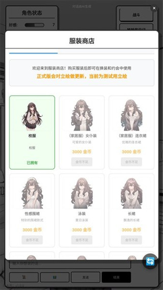 妹居物语手游入口3.0