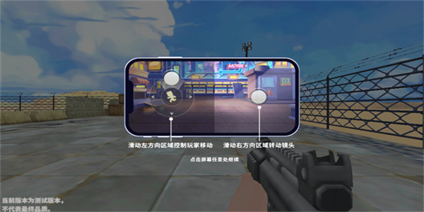 迷你枪战精英官服版